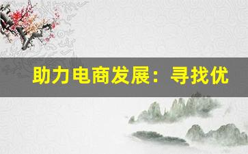 最新动态，成都外烟免税店开启购物新体验，品质保障乐享海购